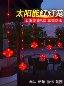 New Year Red Lantern Solar Powered Outdoor Home Decorative Curtain Flashing Light String Spring Festival Courtyard Good Luck Word Lamp