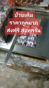 บ๊วย บ๊วยเค็ม 1 แผง (12 ซอง) ตรา ซูปเปอร์ถั่ว