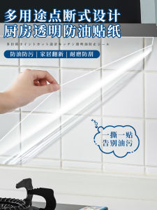 Miếng Dán Tường Chống Dầu Chống Nhiệt Chống Thấm Nước Chống Tĩnh Điện Cho Bếp Máy Hút Mùi Gạch Men Trang Trí Nhà Cửa Phong Cách Nhật Bản