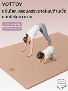 YOTTOY | Yoga & Crawling Fitness Mat for Two