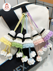 Handmade Crocheted Shuttlecock Pendant Finished DIY Material Package Badminton Lily Badminton Competition Gift