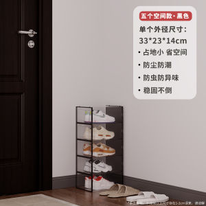 Foldable Modern Simple Home Entrance Shoe Rack Multi-Layer Indoor Attractive Small Narrow Doorway New Model 2025 Shoe Cabinet