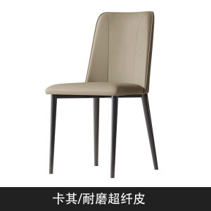 Modern Minimalist Designer Leather Dining Chair Home Decorative Accessories Set Cushion Household Simple Italian Style Chair
