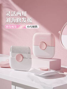 Baby Hair Clippers Comb Two-In-One Hair Trimming Device Girls Bangs Cutting Portable Hairdressing Tool Personal Grooming Brush