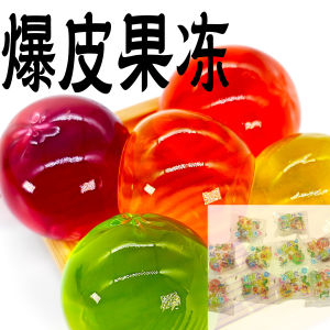 Explosive Skin Grape Jelly  Q Snack Childrens Treat Colorful Childhood Loose Pack Chewy Fruit Flavor Dessert for Kids