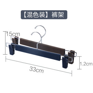 Thickened Plastic Clothes Hangers for Underwear And Pants Home Use JK Skirt Special Purpose No Trace Thick And Thickened