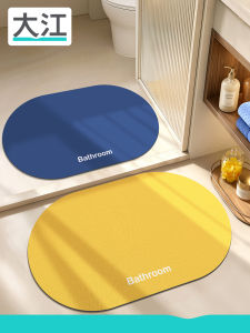 Dajiang (大江) | Absorbent Slip-resistant Diatomite Bath Mat