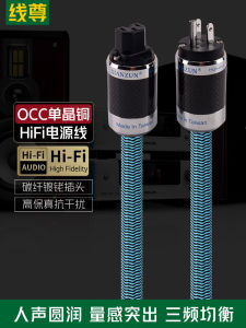 High Fidelity Single Crystal Copper Power Cable HiFi Audio Amplifier Power Connection Line IEC Standard US Standard