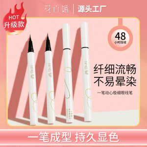 ปากกาลน้ำอายไลเนอร์น้ำหนักเบา HBM007 แห้งเร็ว ติดทนนาน กันน้ำ กันเหงื่อ ไม่ซีดจาง สำหรับมือใหม่