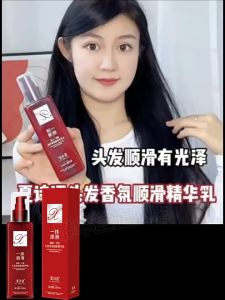 Magic Smooth Hair Care Essence Hair Smoothing 200ml 一抹顺滑魔滑懒人免洗护发素女柔顺控油蓬松发膜香氛精