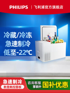 Philips Portable Car Fridge Mini Breast Milk Small Outdoor Refrigerator 12/24/220V Universal Camping Vehicle Home Use