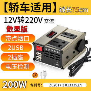 Car Inverter 12V/24V to 220V Power Adapter Neutral Car Wagon Socket Car Charger