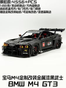 LeGO Compatible BMW M4 Black Knight Race Track GT3 Car Model Modification Assembly Toy Brick Universal Intermediate Difficulty