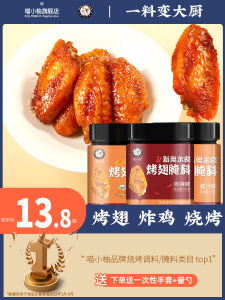 New Orleans Marinade Grilled Wings Marinade Barbecue Seasoning Pork Belly Kids Barbecue Powder Grilled Wings Official Flagship Store