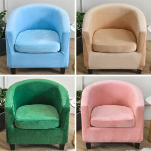 ผ้าคลุมโซฟาผ้ากำมะหยี่แบบครึ่งวงกลมสำหรับคนเดียวผ้าคลุมเก้าอี้ผ้าคลุมเบาะที่นั่งแบบยืดหยุ่นผ้าคลุมเก้าอี้ทรงกลมสำหรับโรงแรมร้านกาแฟ