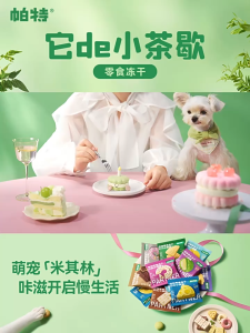 Partner Afternoon Tea Series – Freeze‑Dried Egg Yolk Cheese Cubes Snacks for Cats & Dogs (9.5g)