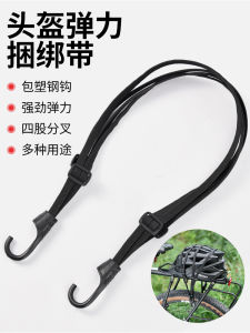 Electric Motorcycle Ratchet Tie down High Elastic Strap Rear Seat Fixed Hook Rope Elastic Rubber Belt Luggage Rope