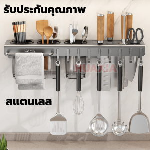 HUAXIA ที่เสียบมีด สแตนเลส ที่เก็บมีด/ช้อนส้อม ติดผนัง ชั้นเก็บของ วางมีด+ตะเกียบ+ช้อน+ผ้า ที่เก็บช้อนส้อม ที่วางมีด ชั้นวางของในครัว ที่เก็บของในครัว