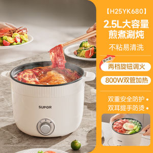 Supor Electric Cooking Pot Small Power Noodle Boiler Student Dormitory Home Use 2 Person Multifunctional Soup Maker 2.5L Capacity