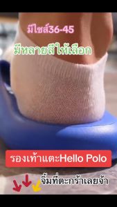 Hello Polo รองเท้าแตะ รองเท้าอุ้งเท้าแมว รองเท้าแตะพื้นนุ่ม รองเท้าแตะกันลื่นหนา เหมาะสําหรับในร่มและฤดูร้อน HP8004