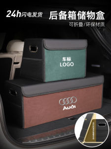 Suitable for Audi Car Storage Box A6L/Q5L/A4L/Q3/A3l/A8/Q7 Car Trunk Storage Box