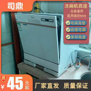 Waterproof Dishwasher Heightening Base Pad Small 6 Piece Desktop M30 Brush Dishwasher Anti Slip Tray PP Material Universal