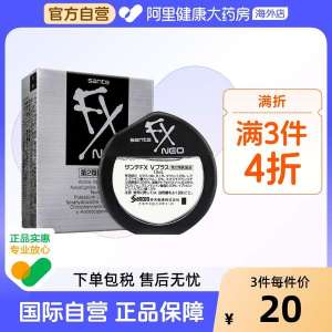 ※Japanese towering FX silver eye drops eye drops relieve visual fatigue anti-inflammatory dry blurred vision genuine goods 12ml✳