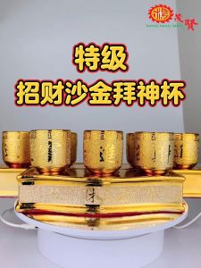 YMS 特级陶瓷招财沙金拜神杯（不易褪色 耐高温）拜神杯 陶瓷茶杯 拜神茶杯 佛具用品 供杯 拜神 拜神用品 Premium Attract Fortune Alluvial Gold Praying Tea Cup 1 Set