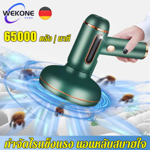 UV เสริมสร้างสีม่วง WEKONE Vacuum Cleaner 2 รูปแบบ สำหรับการดูดฝุ่น และเครื่องดูดฝุ่นที่นอน