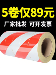 Red and White High Visibility Safety Warning Tape