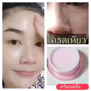 ครีม พุดดิ้ง (5 กรัม 20กรัม)    เพิ่มคอลลาเจน 100% ภายในหนึ่งวัน  ผิวกระจก นุ่มเด้ง ไม่แก่ก่อนวัย ATLAS  ADVANCED