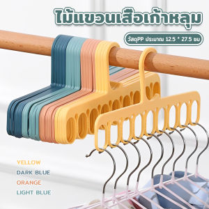 Serenity ไม้แขวนเสื้อซักรีด ที่จัดเก็บผ้า ไม้แขวนเสื้อเพื่มพื้นที่แขวนผ้า Clothes hanger