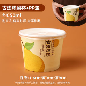 Bình Đựng Súp Bằng Giấy Chịu Nhiệt Độ Cao Dùng Một Lần Đựng Lê Rang Đường Đá Dùng Cho Hộp Đựng Thức Ăn Trưa