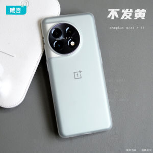 Ultra-Thin Matte Transparent OnePlus Ace2 Phone Case Mens Style Heat Dissipation Full Cover Protection Simple Design Non-10 Yellow