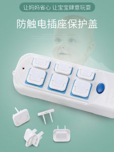 Baby Safety Plug Socket Protection Cover: Electric Shock Protection Caps for Infant Child Electric Outlet Covers