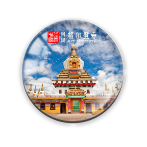 Nhãn Dán Tủ Lạnh Tứ Xuyên Đặt Làm Quảng Trường Taiguli Thiên Phủ Võ Hầu Tự Cửu Trại Câu Khu Thắng Cảnh Hoàng Long Wenchuan Tứ Cô Nương Sơn