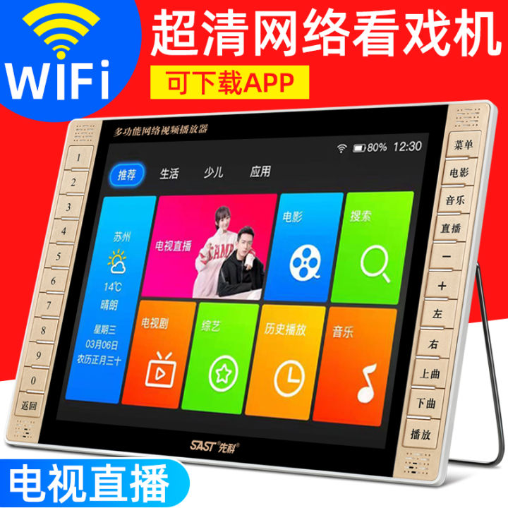SAST Elderly MP3 for Elderly Square Dance Video Elderly Video Player