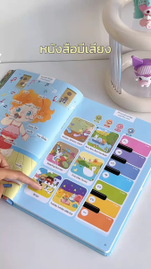 หนังสือพูดได้ หนังสือนิทานพูดได้ 2ภาษา (ไทย-อังกฤษ) สื่อ การสอน ไทย ของเล่น เพื่อ การเรียนรู้ และ การศึกษา ของเล่นเด็ก 4-10ขวบ ของเล่นเสริมพัฒนาการเด็ก