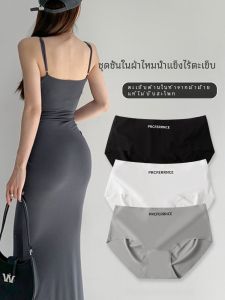 Ice Silk Seamless Womens Underwear Summer Thin Pure Cotton Crotch Antibacterial No Butt Squeezing Sports Yoga Triangle Shorts