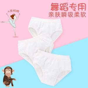 Pure Cotton Dance Underwear Girls Special Use Invisible Traceless Triangle Pants Ballet Exam Level White Childrens Shorts