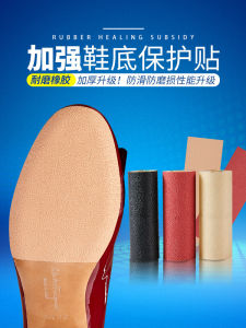 Genuine Leather Sole Sticker Widened Anti-Slip Tape Abrasion Resistant Shoe Stickers Protective Film Leather Shoes High Heels Wear-Resistant Thickened Forefoot Patch