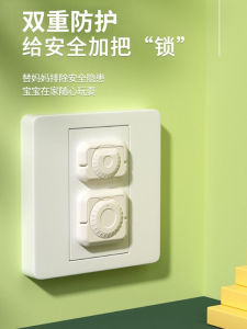 Bộ Bảo Vệ Ổ Cắm Chống Trẻ Em Chống Điện Chống Trẻ Em Bao Bì Kín Chốt Khóa Bé Trai Bật Nút Chốt Khóa Bé Gái Sản Phẩm Bảo Vệ Trẻ Em