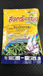 สตาร์แซม 25% WG ไทอะมีทอกแซม ขนาด 100 กรัม เพื่อคุณค่า เกี่ยวกับสูตรเย็น ละลายน้ำดี ออกฤทธิ์ดูดซึม คุมนาน สูงสุด 100 กรัม