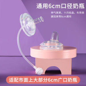 Universal Wide-Mouth Duckbill Nipple Holder: A Must-Have Baby Bottle Accessory