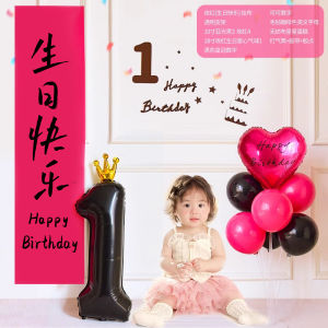 Trendy Birthday Girl Balloon Decorative Hanging Cloth Party Scene Arrangement One Year Old Childrens Party Background Wall