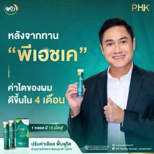 PHK ปรับค่าเลือด ฟื้นฟูไต บำรุงไต ดูแลโดยเภสัชกร