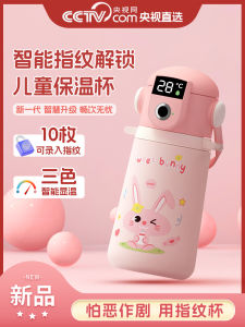 แก้วน้ำอุ่นรูปตัวอย่างถ้วยดื่มน้ำแบบเปิดด้วยลายนิ้วมือสำหรับผู้ใหญ่และเด็ก แก้วน้ำอุ่นแบบอัจฉริยะสำหรับบริษัทและลูกค้า