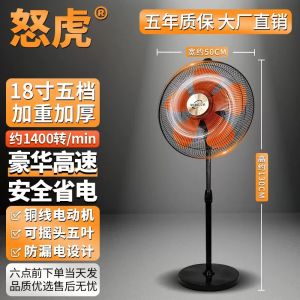 Powerful Standing Electric Fan for Office Use Large Wind Force Floor Mounted Industrial Commercial Business Fan with Oscillation