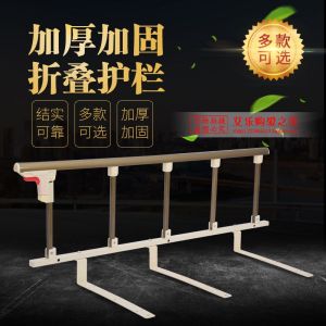 Thickened Aluminum Alloy Fence Foldable Fence Fence for Household Armrest Anti-Fall Bed Fence for the Elderly Childrens Bedside Bed Stalls