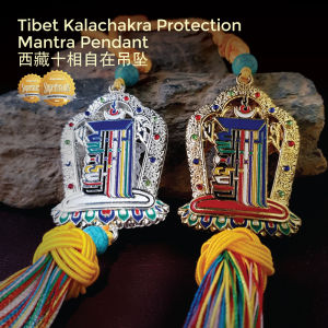 Tibet Kalachakra Protection Mantra Pendant 西藏十相自在吊坠